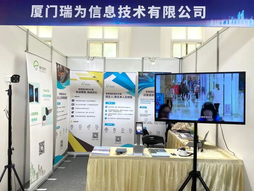 瑞为技术 智慧警务“黑科技”亮相厦门公安2021年度先进科技产品展，科技中介服务赋能安防新生态