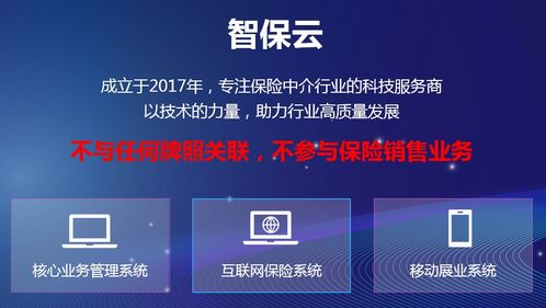 科技赋能，重塑未来 保险中介行业的数字化变革先锋