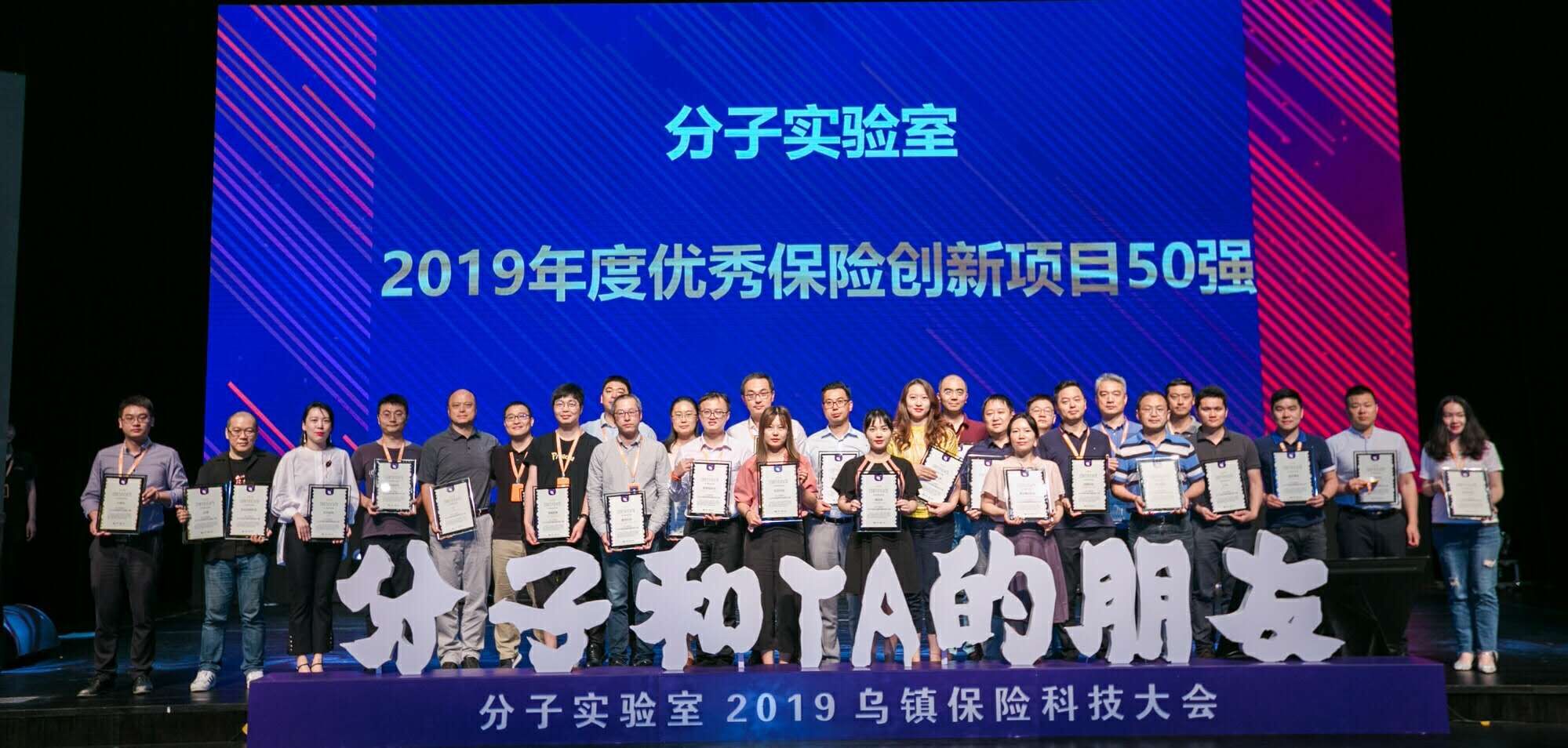 豆包网荣膺2019年度中国保险科技创新20强 科技赋能中介服务，重塑行业生态