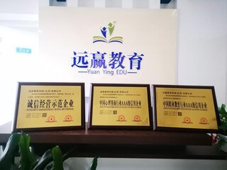 远赢教育科技 专业科技中介服务的领航者