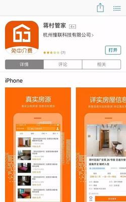 西湖区创新推行出租房“旅馆式”管理，科技中介服务获《人民日报》高度肯定